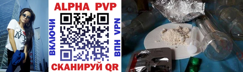 A-PVP VHQ  Элиста 