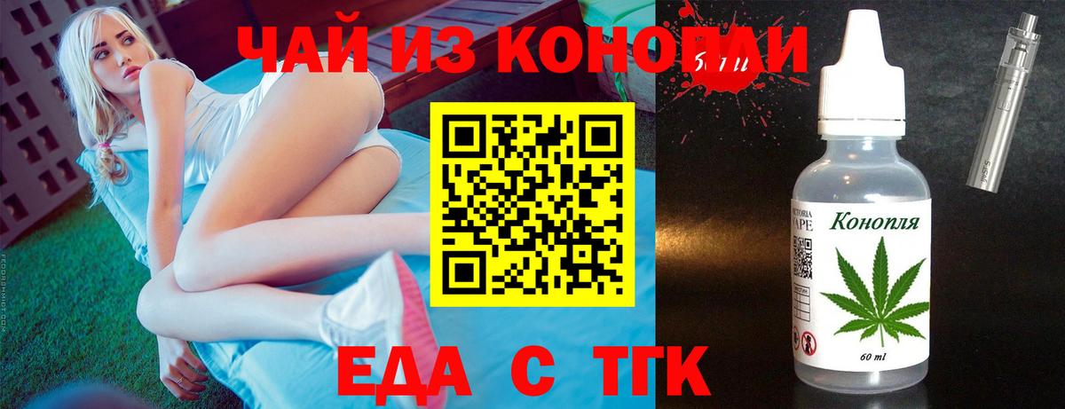 Печенье с ТГК марихуана Элиста