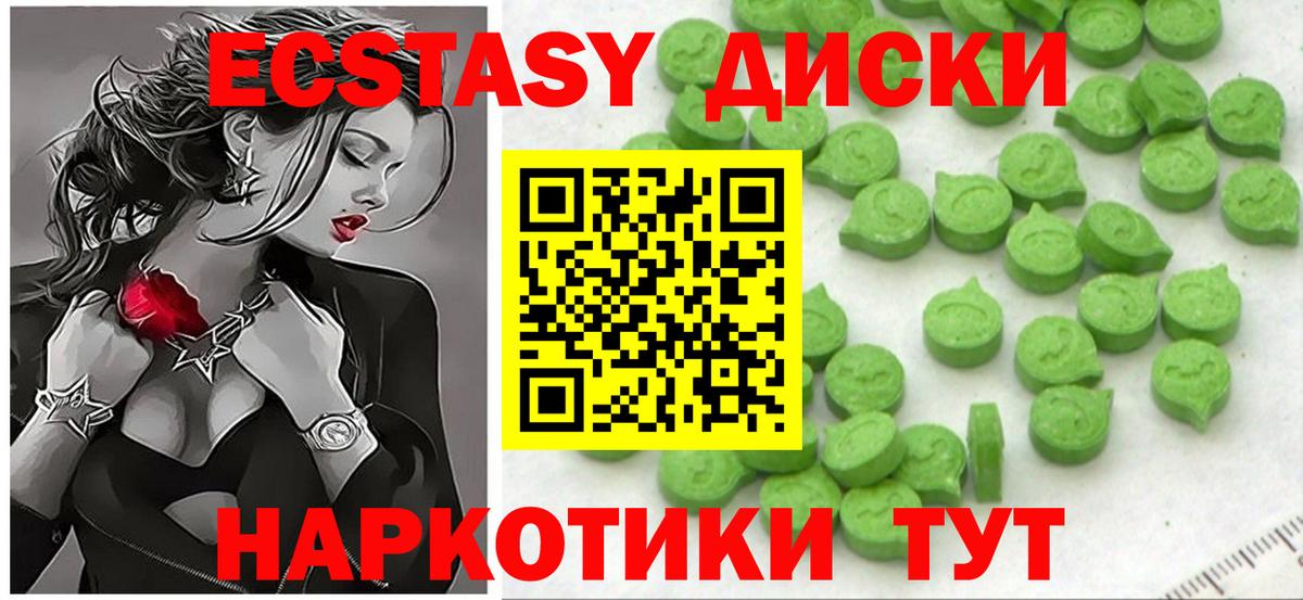 Экстази 280мг  Экстази 300 mg  Ecstasy  Элиста  Вход с VPN 