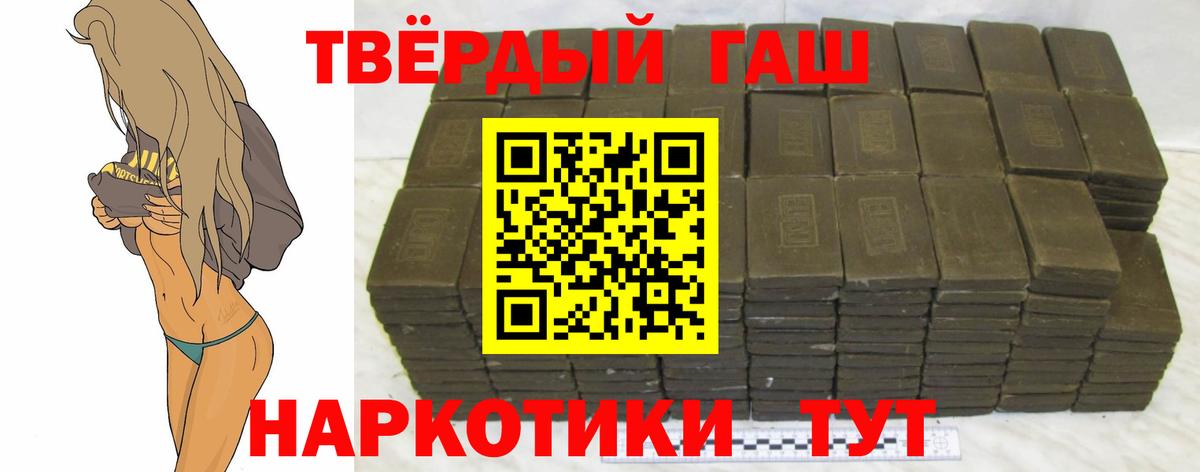 Элиста  ГАШИШ гашик  Вход с VPN 
