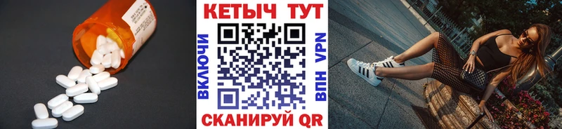 Кетамин VHQ  Элиста 