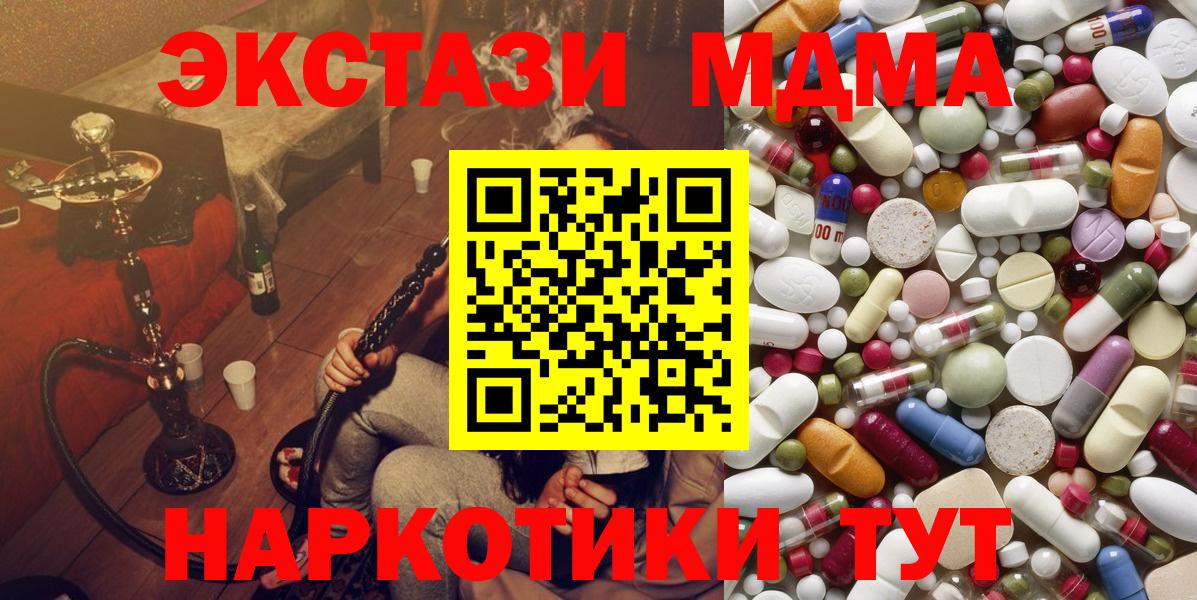 Элиста  МДМА молли  Вход с VPN  МДМА crystal 