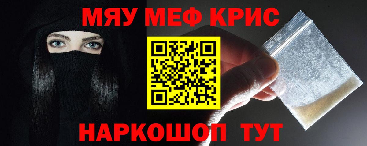 Меф  Элиста