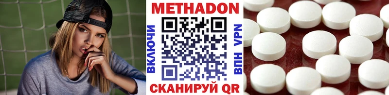 Метадон мёд  Элиста 