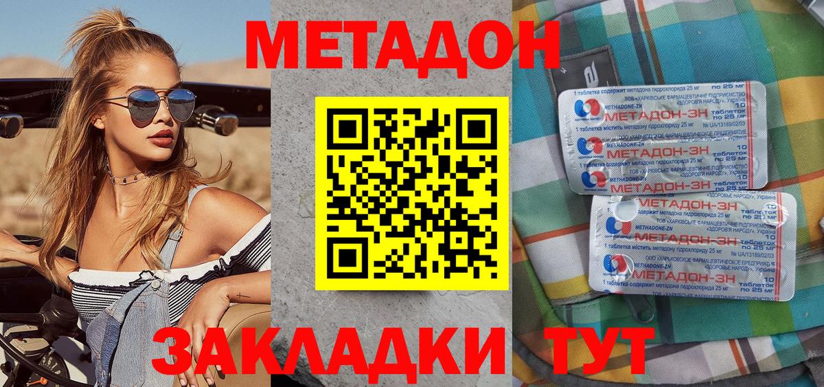 Метадон белоснежный  Метадон белоснежный  Вход с VPN  Элиста 