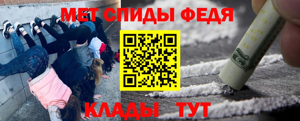 Метамфетамин пудра Элиста
