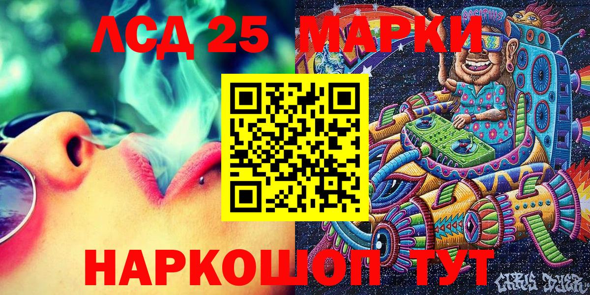 Марки 25I-NBOMe 1,5мг Элиста