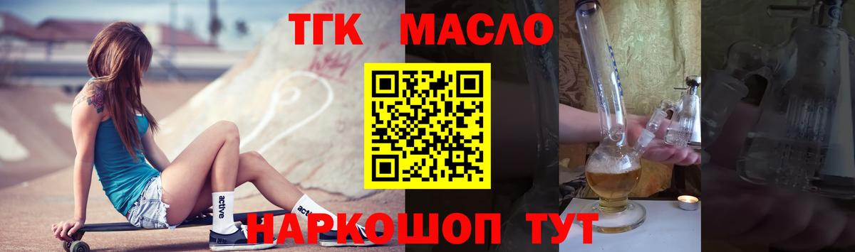 Дистиллят ТГК жижа Элиста